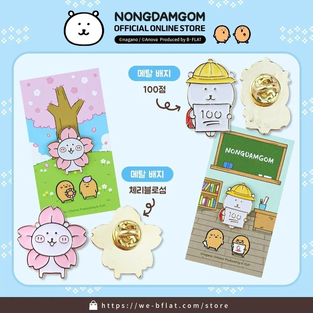 농담곰 담곰이 비플랏 메탈배지 미개봉
