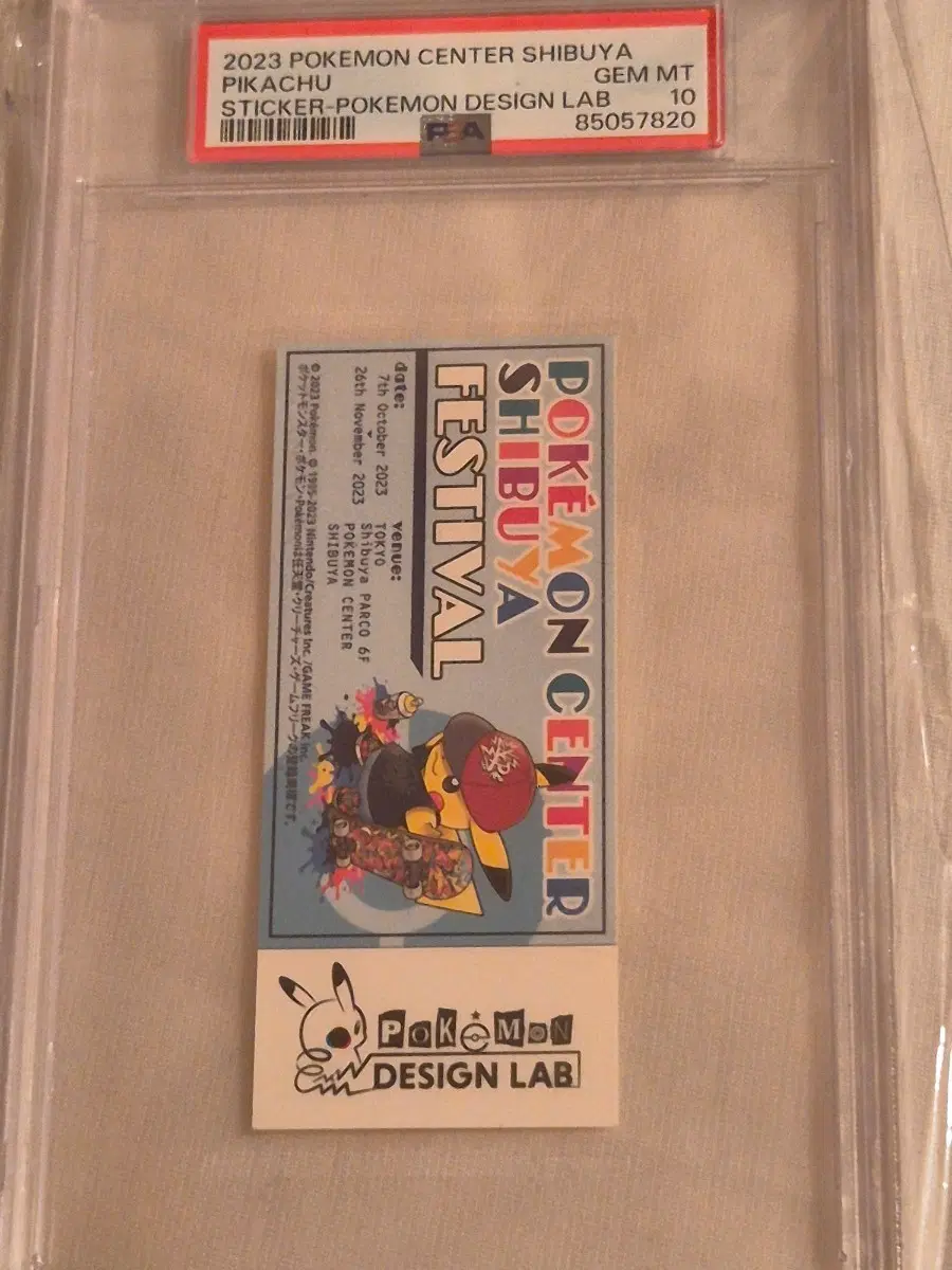 포켓몬센터 시부야 피카츄 스티커 psa10