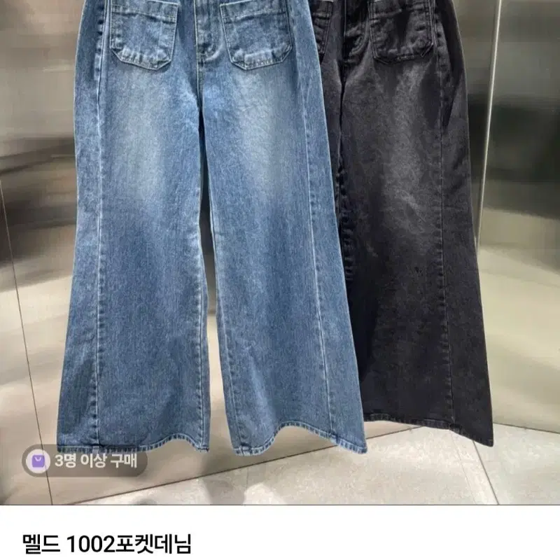 멜드 와이드데님(중청)