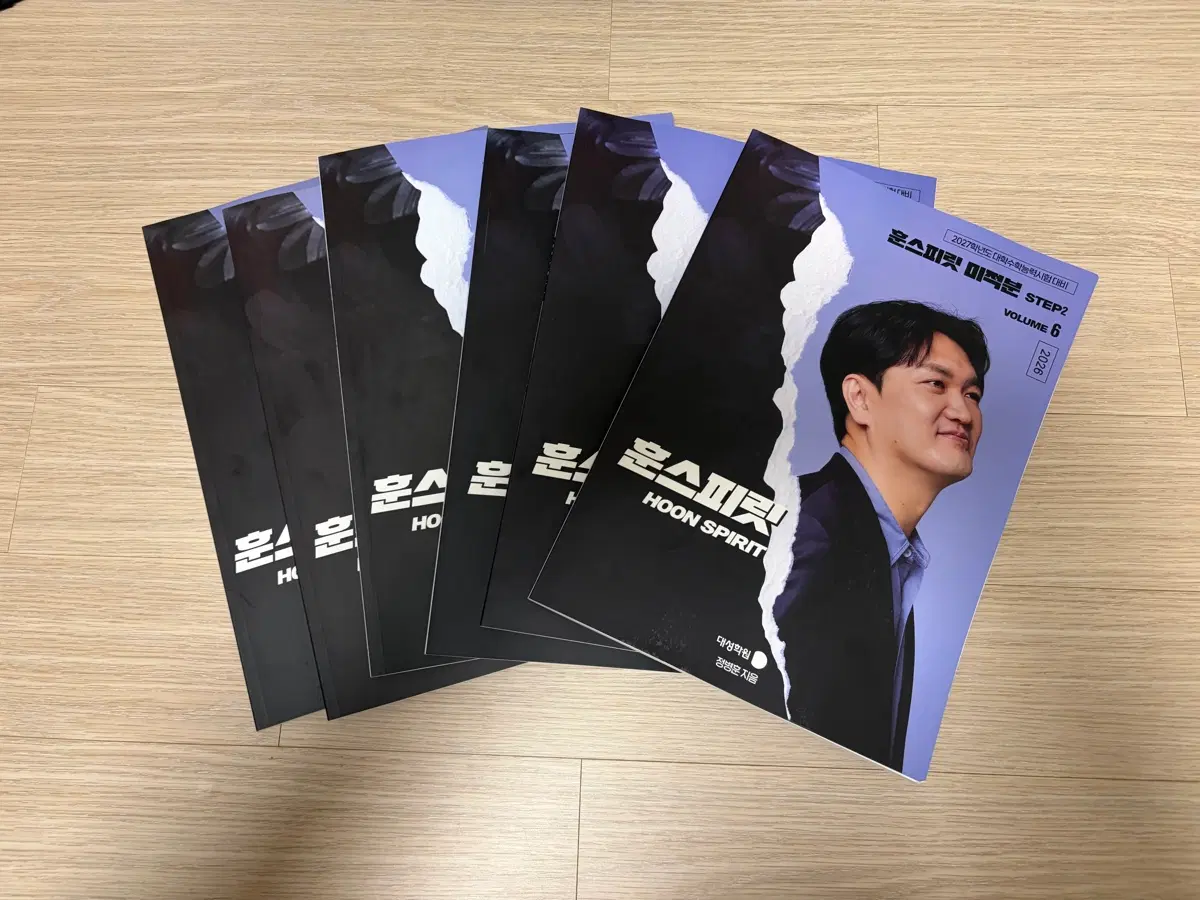 정병훈 훈스피릿 미적분 STEP2 전권
