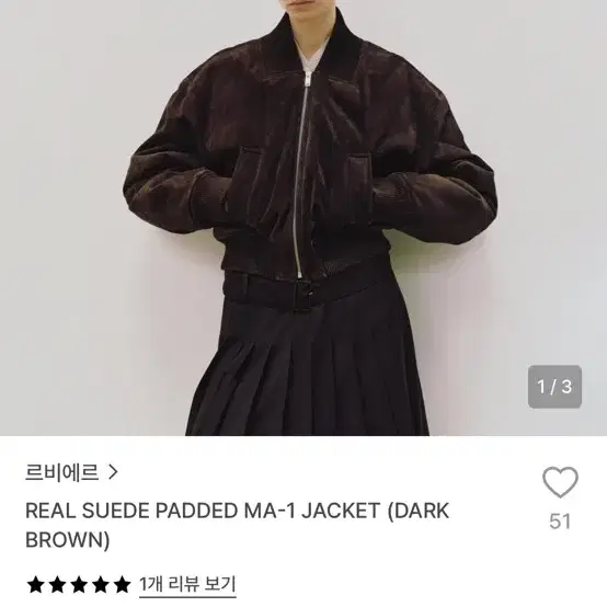 르비에르 리얼스웨이드 자켓