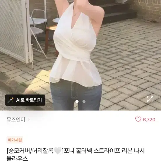 한번 입고 안 입는 것들 팔아용..