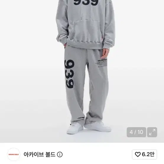 아카이브 볼드 939 트레이닝 팬츠 그레이