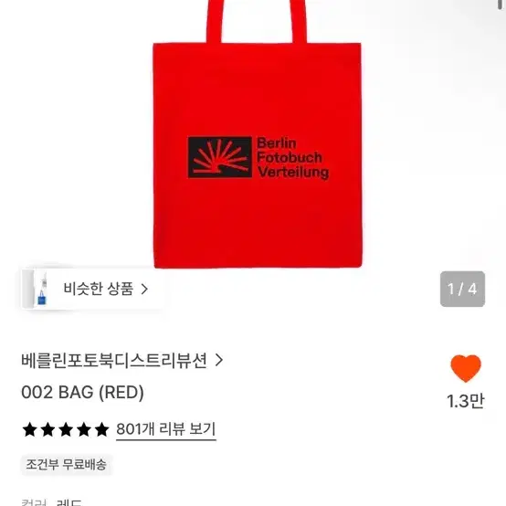 베를린포토북디스트리뷰션 002 백 레드