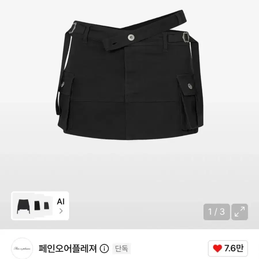 페인오어플레져 닉스 스커트 s