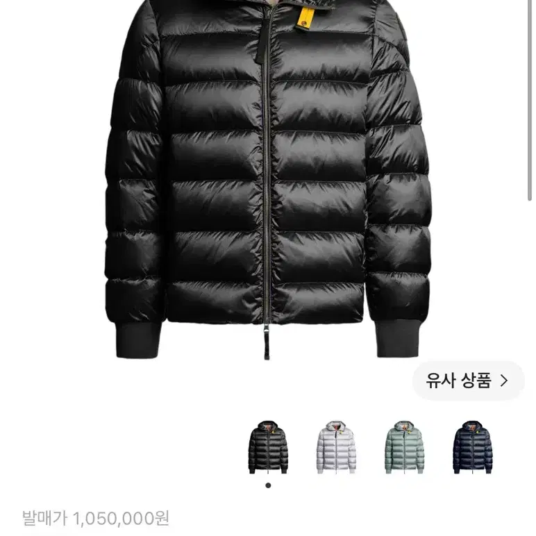 파라점퍼스 퍼렐 25FW