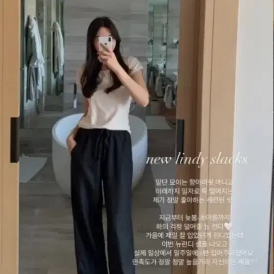 웨어웨더 뉴 린디 슬랙스