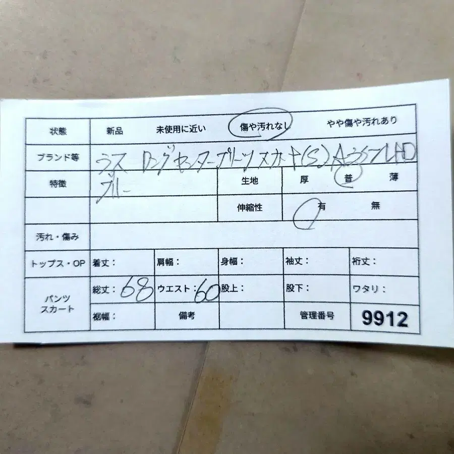 9번째 상품 이미지