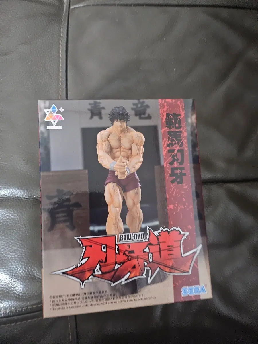 바키두 한마 유지로 피규어