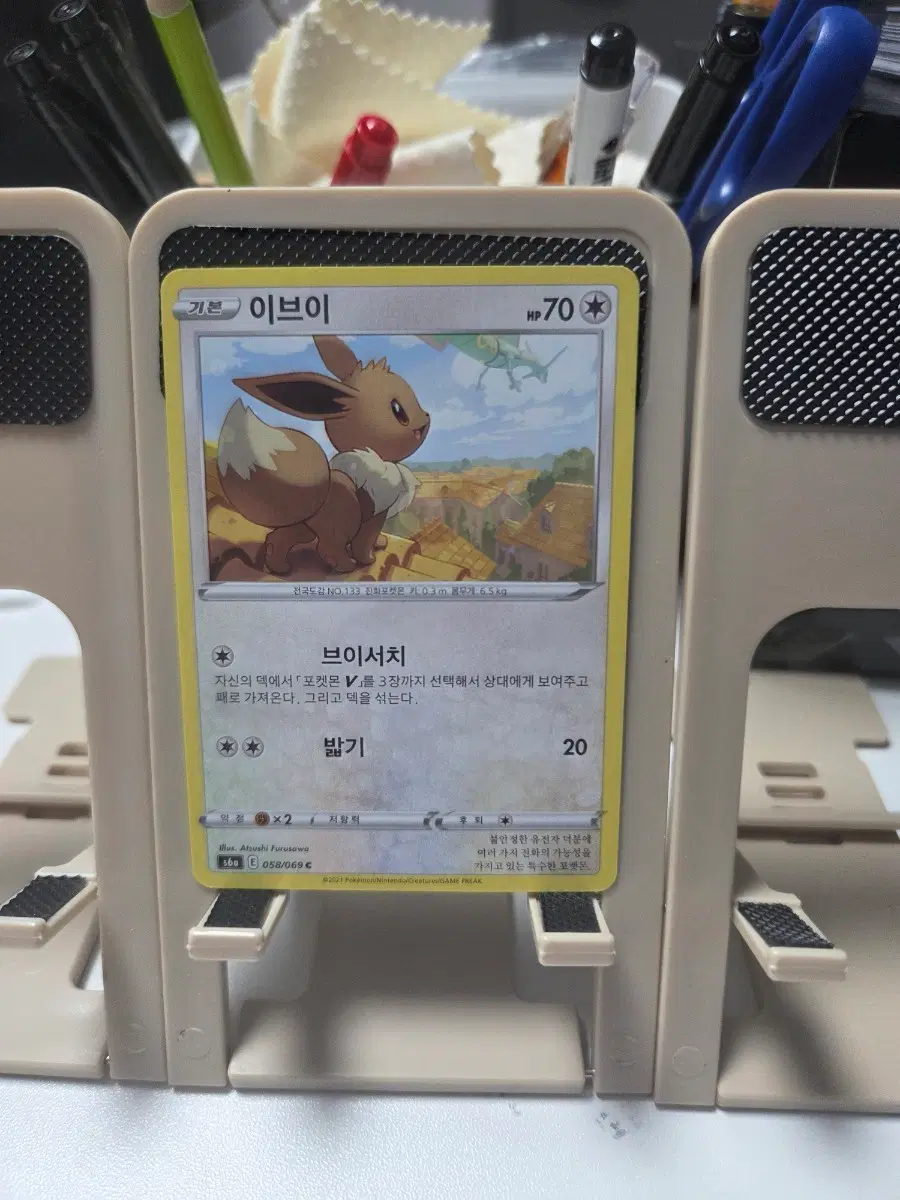 포켓몬 카드 이브이 VSTAR 058/069