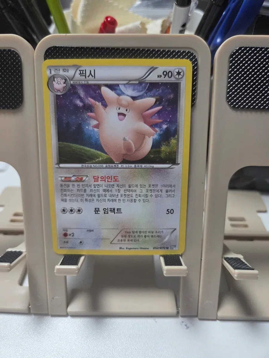 포켓몬 카드 픽시 문 임팩트