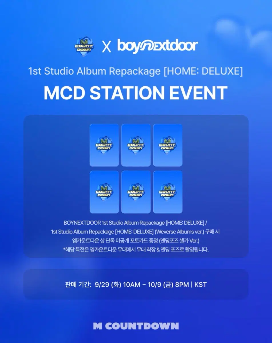 엠카운트다운 / 보넥도 HOME: DELUXE 홈 디럭스 엠카 분철