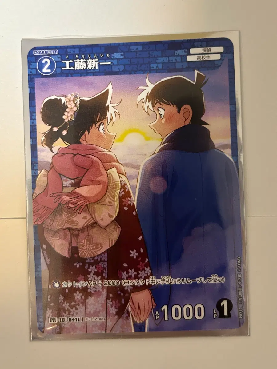 명탐정 코난 카드 게임 tcg 신란 쿠도 신이치 프로모 일반 버전