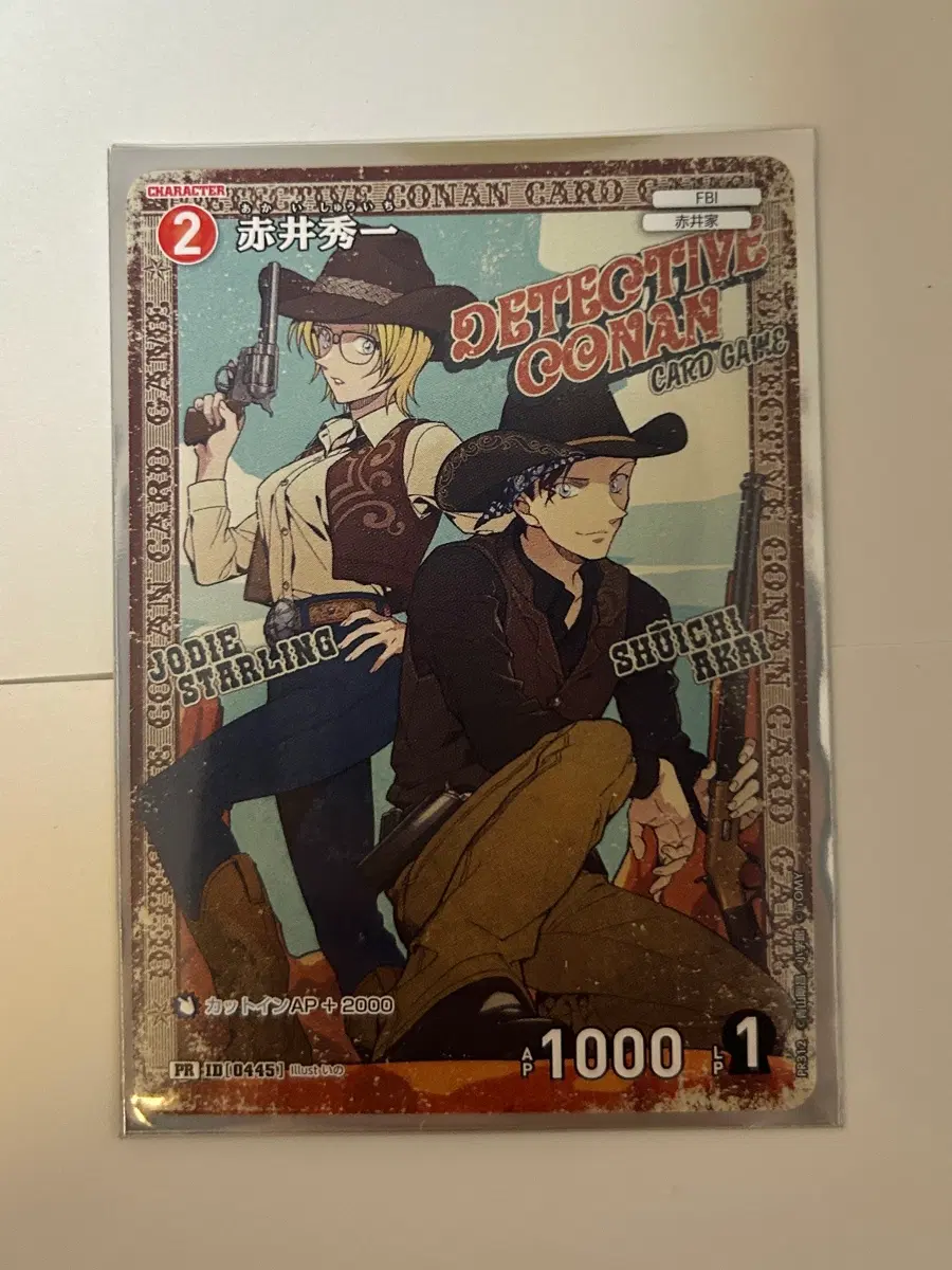 명탐정 코난 카드 게임 tcg 아카이 슈이치 프로모 일반 버전