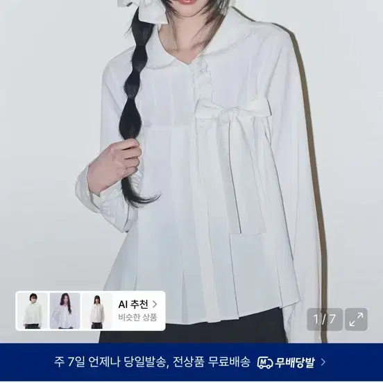 일리고 플리츠 블라우스 화이트