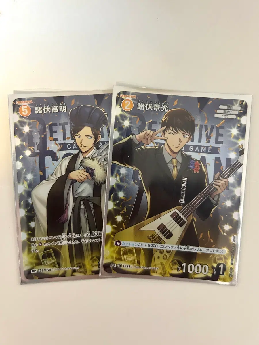 명탐정 코난 카드 게임 tcg 모루후시 타카아키 히로미츠 2주년 cp