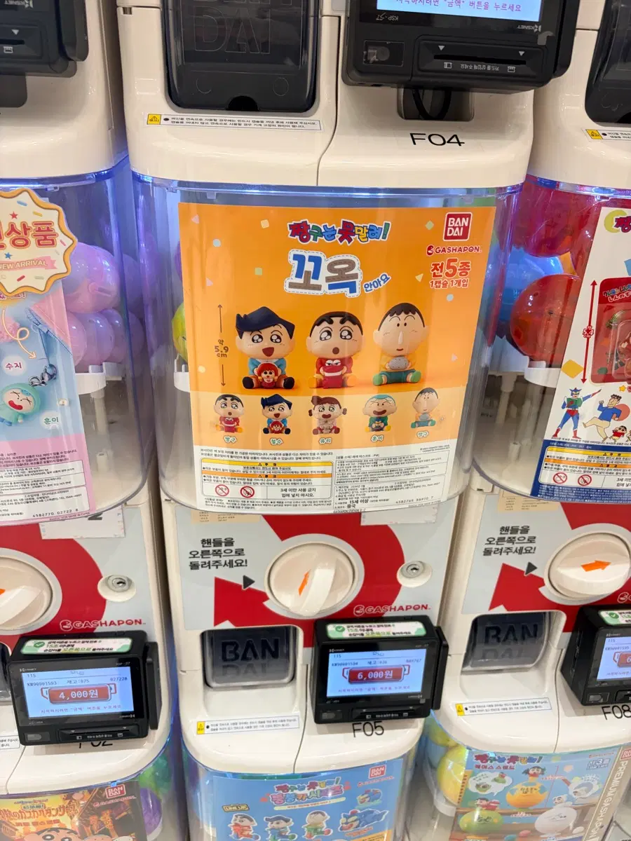 짱구 꼬옥 안아요 가챠 (교환 가능)