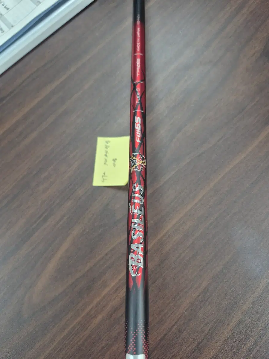 바실리우스 FW65 FLEX-S 샤프트