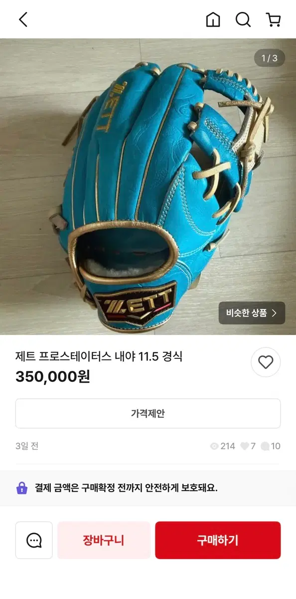 제트 프로스테이터스 사기입니다!!!(연식을 경식으로 기재)