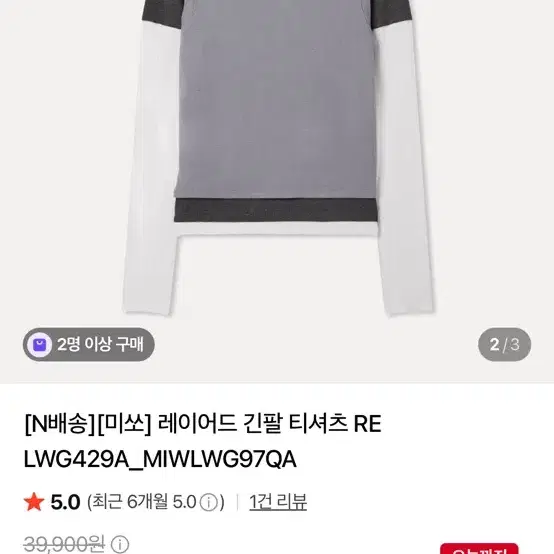 미쏘 레이어드 긴팔 티셔츠 RE LWG429A