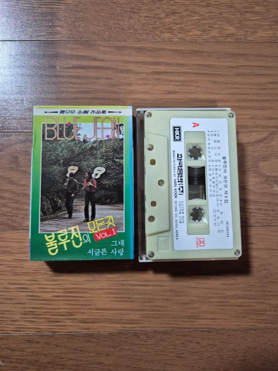 (개봉 카세트)블루진의 모든것1 카세트테이프