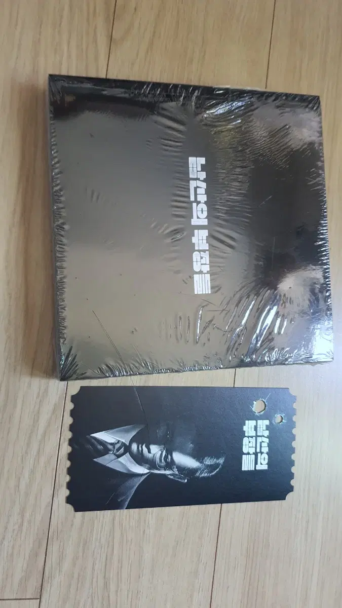 메가박스 오리지널티켓 OT 오티 남산의 부장들 스페셜 플립북
