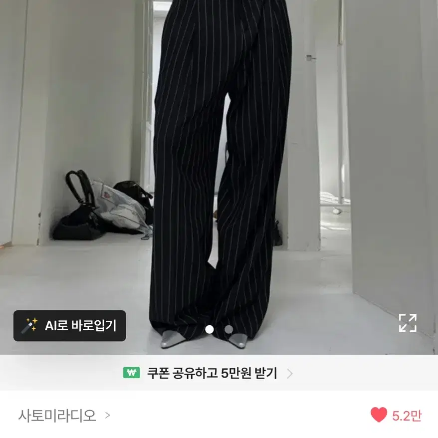 사토미라디오 스트라이프 와이드 팬츠