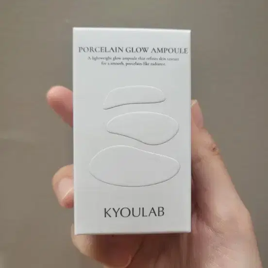 포슬린 글로우 앰플