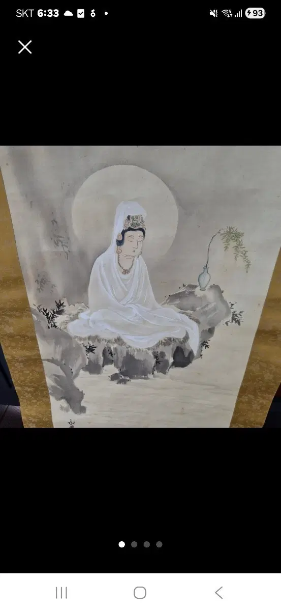관음보살족자 옛날꺼 가격절충