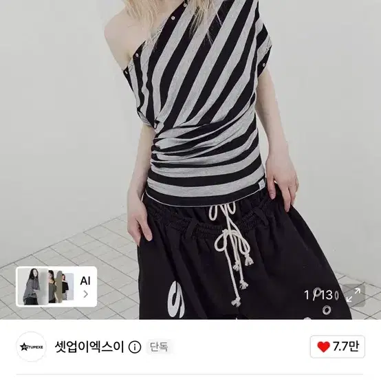 셋업이엑스이 stripe eyelet drape top 블랙