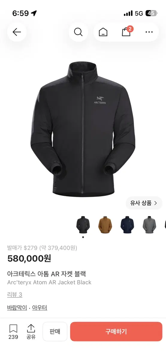 아크테릭스 아톰 AR 자켓 블랙 L