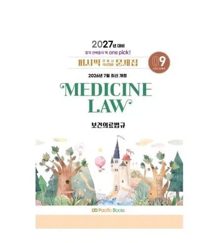 2027 필통 법규 ㄱㅎ