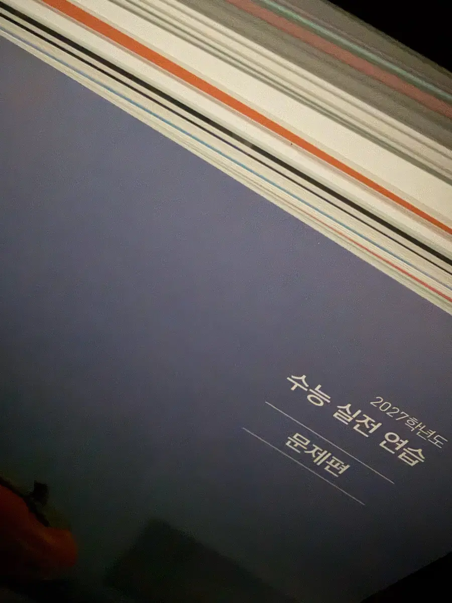 간쓸개 26,27