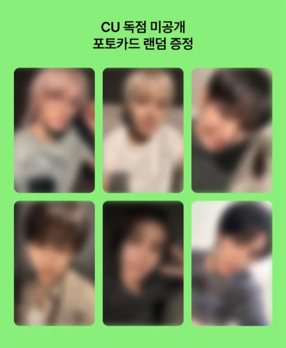 리우)보넥도 HOME DELUXE 씨유cu 분철 성호명재현태산이한운학리팩리패키지디럭스