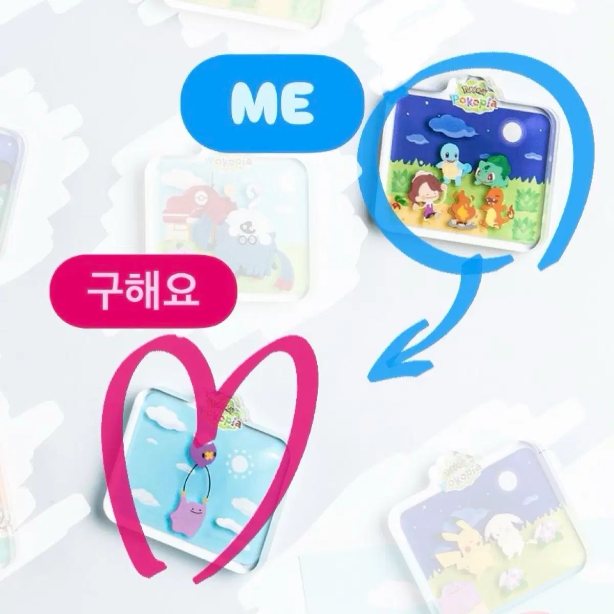 교환 ) 포코피아 마그넷 무신사 - 캠프파이어 > 흔들풍손 + 서비스