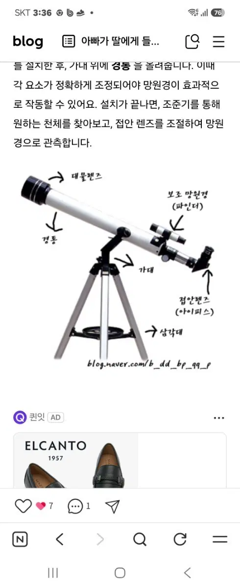 천체망원경
