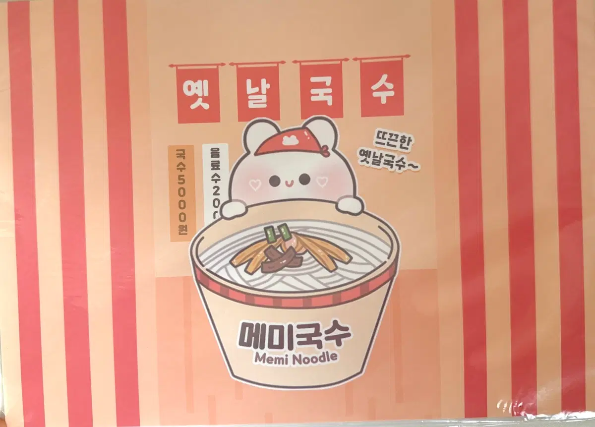 메미 랩핑지 포장용품 윰자