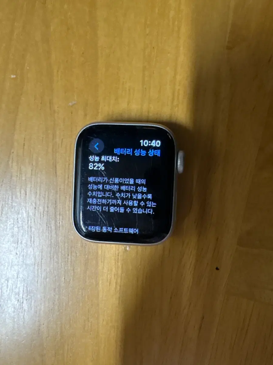 애플워치 se1