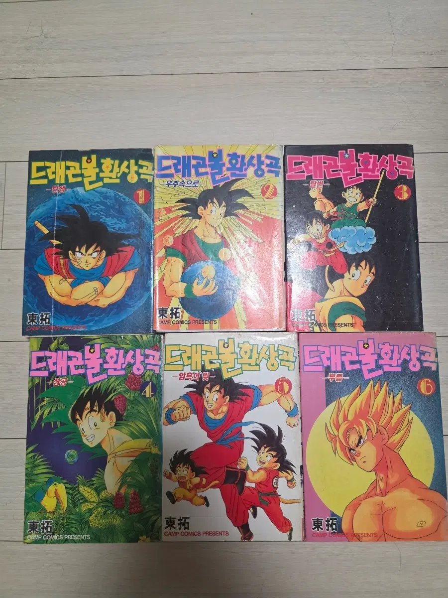 (희귀)드래곤볼환상곡만화책 1~6 전권 판매합니다