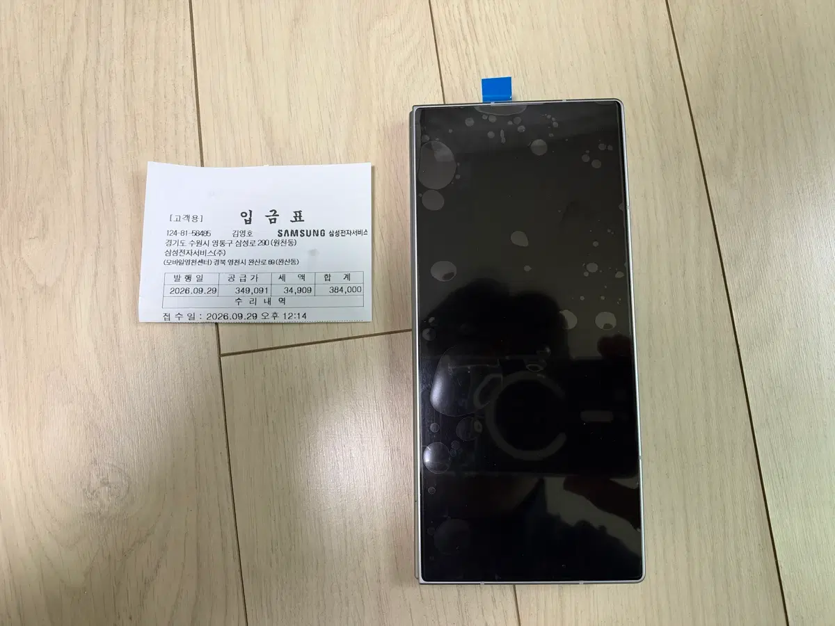 폴드7 512gb 올갈이 판매합니다.