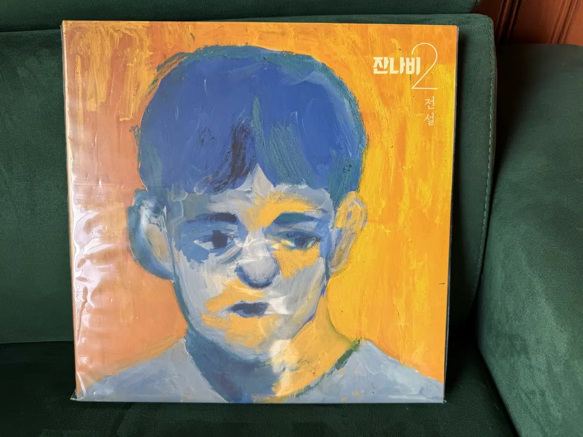 잔나비 2집 전설 블루 LP