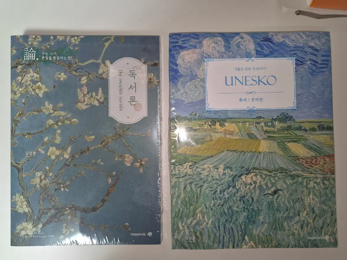 김상훈 2027 독서론+ 유네스코오리지널 set