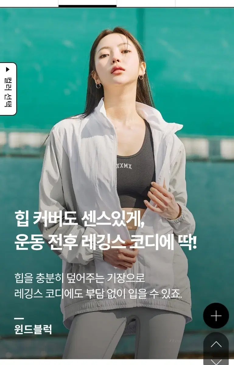 (새상품)젝시믹스 슬래시 컬러블럭 바람막이