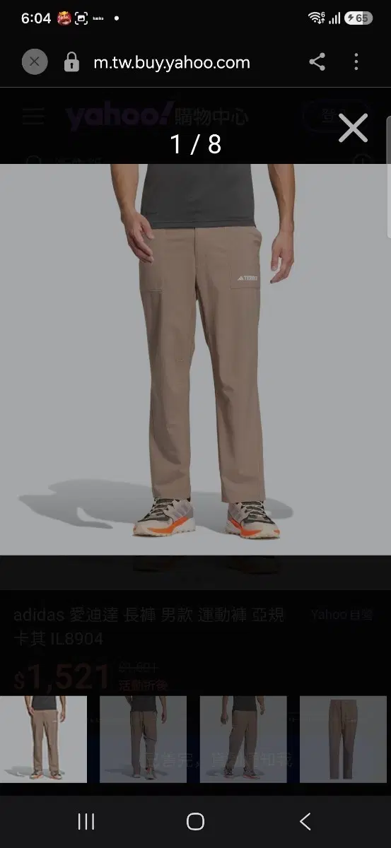 아디다스 테렉스 UPF 아웃도어 팬츠 XL