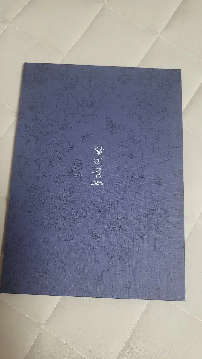 bts 달마중 포토북