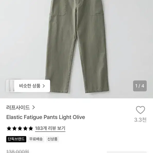 러프사이드 엘라스틱 퍼티그 팬츠 라이트 올리브