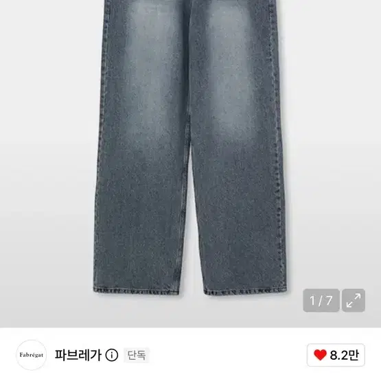 (구매) 파브레가 파블로 데님 에메랄드블루 [1]