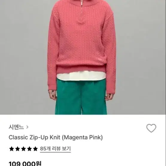 시엔느 클래식 집업 니트 마젠타핑크