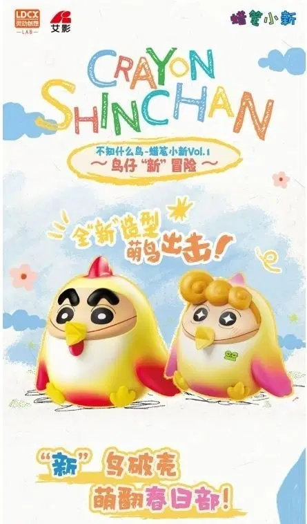 [예약]짱구 새 새로운 모험 피규어