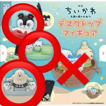 영화 치이카와 인어섬의 비밀 데스크탑 피규어 가챠가챠